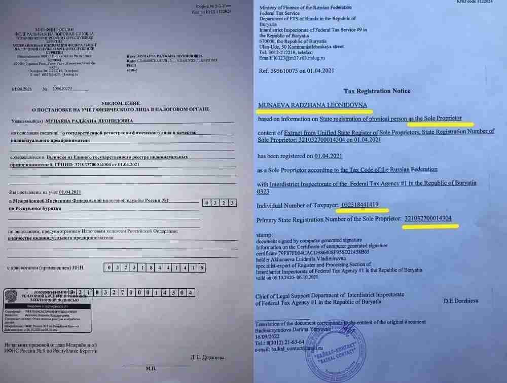 MUNAEVA RADZHANA LEONIDOVNA (IP)
